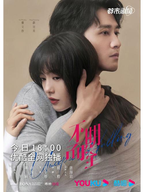 啦啦啦电视剧免费观看第8手机在线观看缩略图