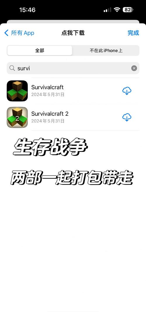 生存战争1免费去广告安卓版游戏截图