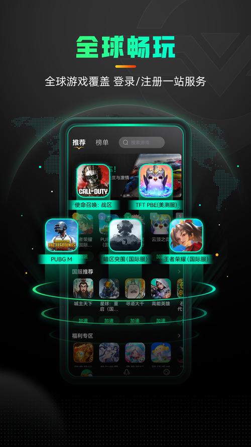 倍速加速器永久免费版光环加速版游戏截图