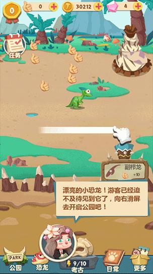 全民养恐龙破解版免广告折相思无广告纯净版