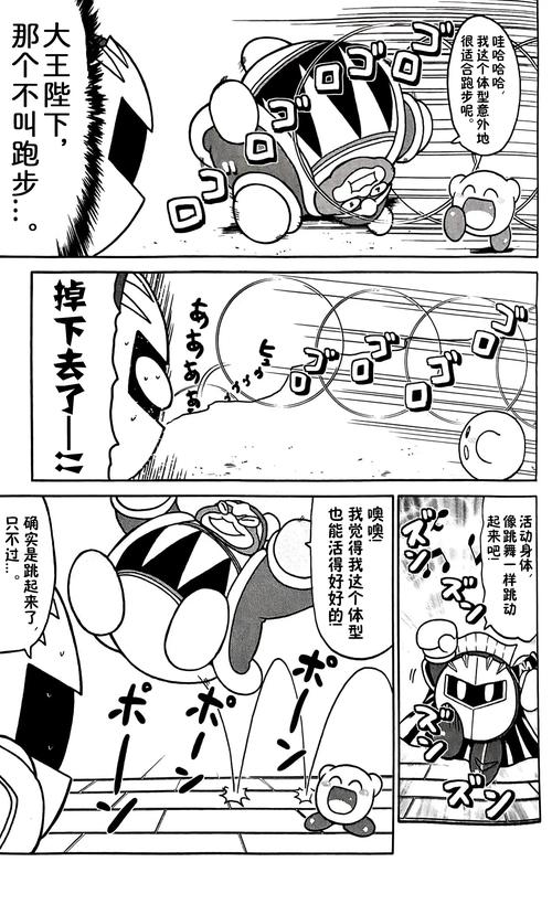 星之助漫画无付费版