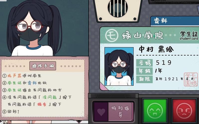 SLG游戏女学生捕捉学院缩略图