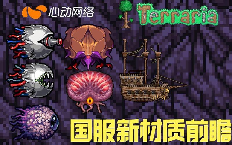 泰拉瑞亚心动版汉化免费2022免费版游戏截图