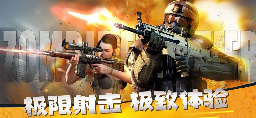 僵尸前线999999钻999999金币游戏白色版游戏截图