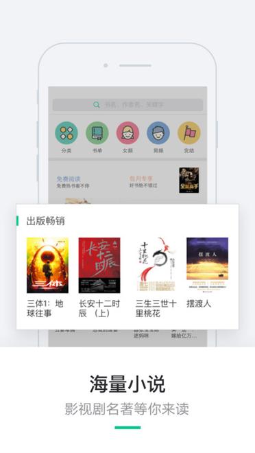 书旗小说打字录入员赚钱绅士版缩略图