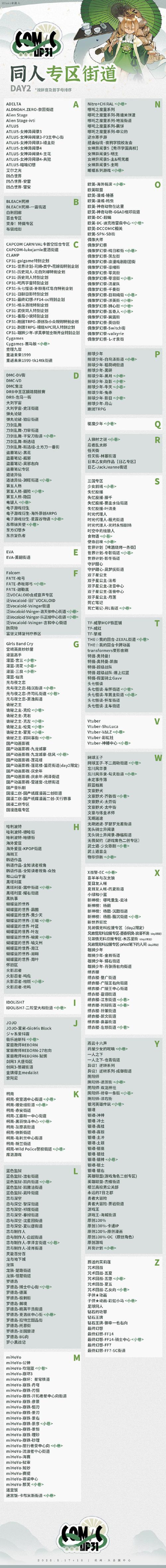 comic正版官方渠道24版在线阅读图标
