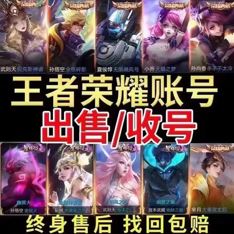 王者荣耀账号回收免费观看游戏截图