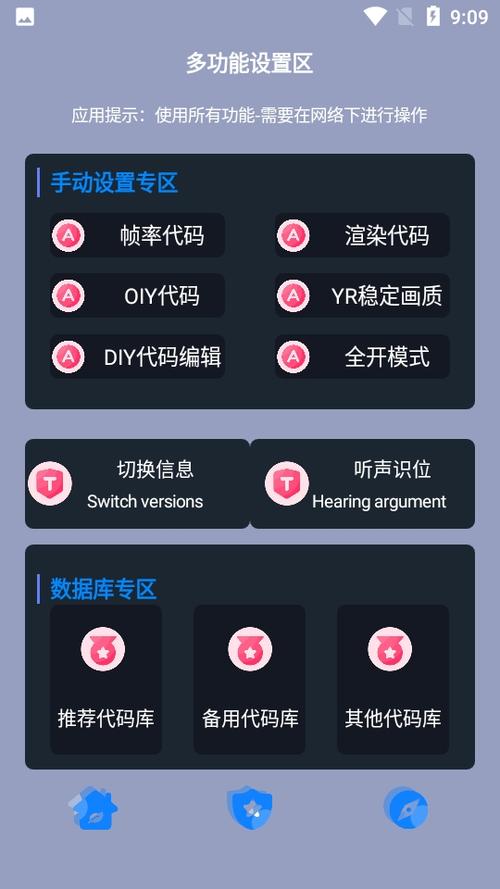 黑叔工厂画质助手专业版缩略图