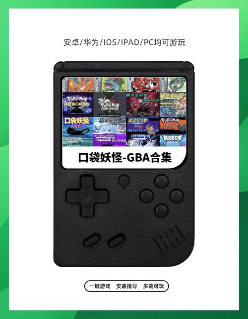 GBA口袋妖怪金版去广告破解版升级游戏截图