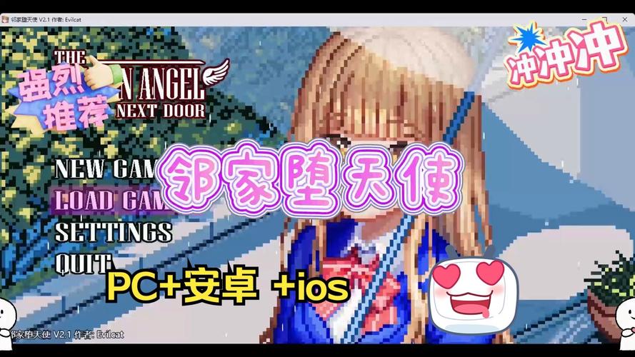 邻家堕天使安卓汉化版怎么下图标