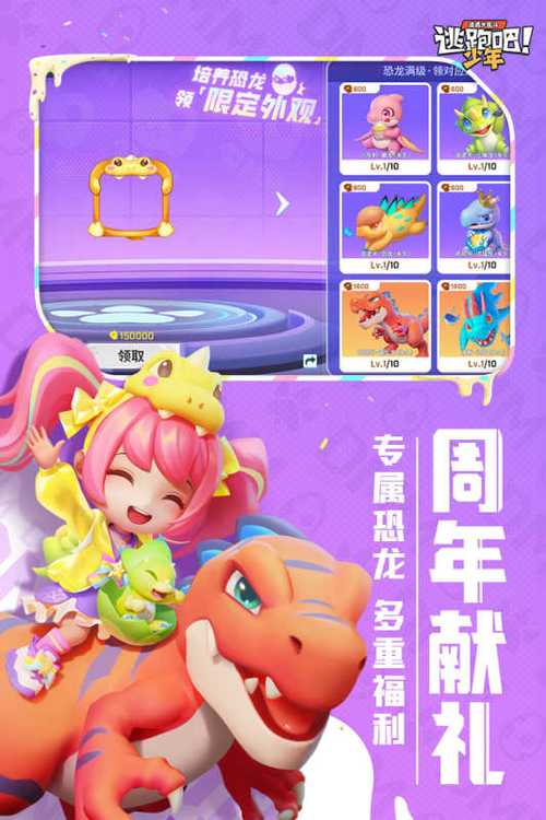逃跑吧少年免费辅助神器2022最新版逃跑吧少年免费辅助神器2022最新最新版永久会员app图标