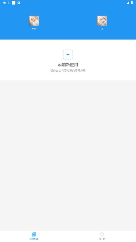 小霸框架防火墙最新版本2024游戏截图