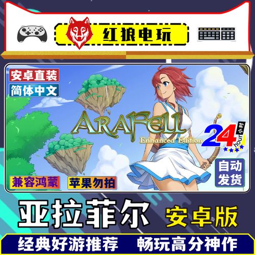 安卓汉化18rpg游戏汉化白色版无删减缩略图