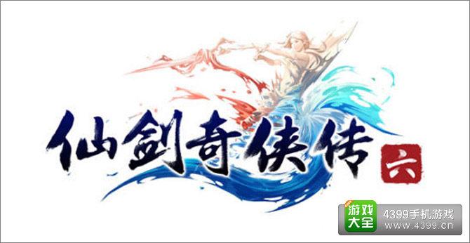 仙剑奇侠传6破解游戏截图