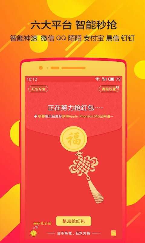 瓦力抢红包官网2020免费国语游戏截图