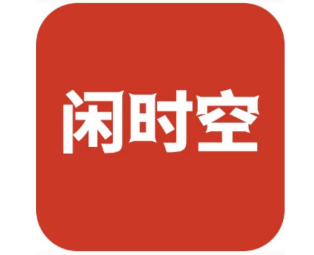 闲时联盟app免广告版缩略图