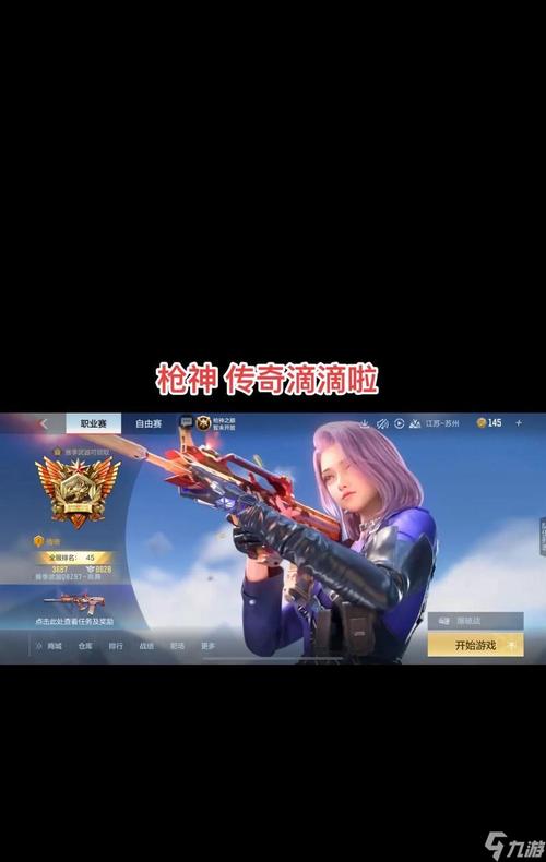 cf威廉同款游戏黑色老版游戏截图