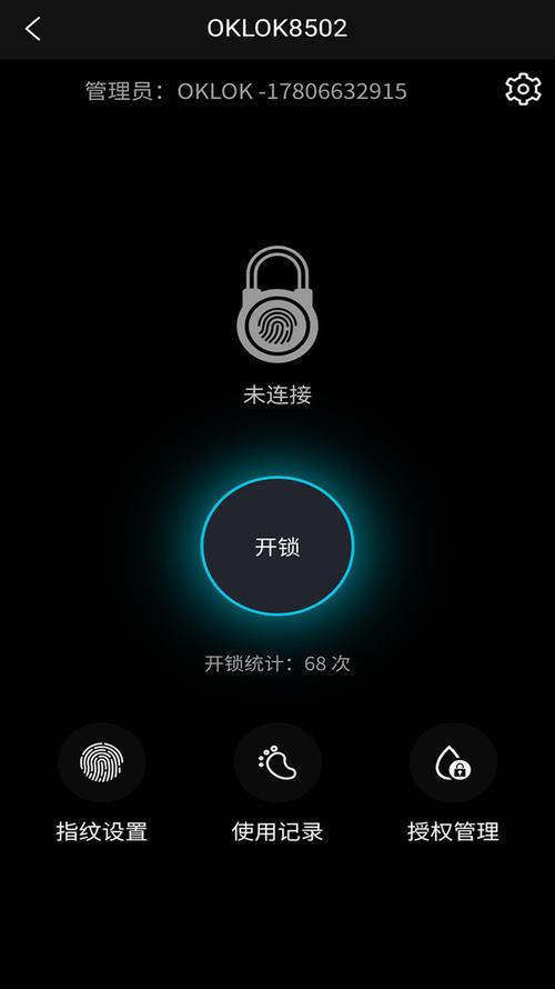OKLOK锁使用教程视频