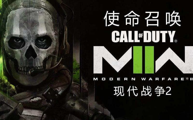 使命召唤19现代战争2无限版游戏截图