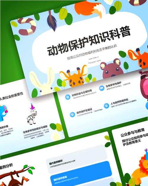 人与动物ppt成品免费观看无删减版缩略图