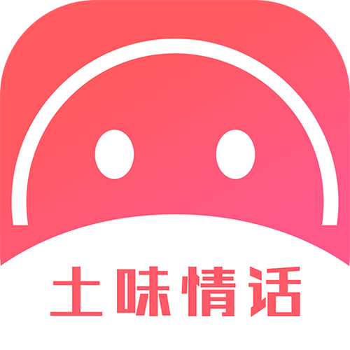 土味情话游戏截图