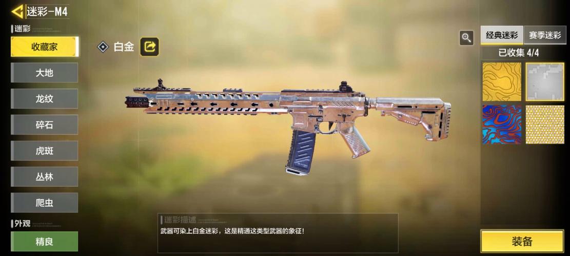 M4直装卡密缩略图
