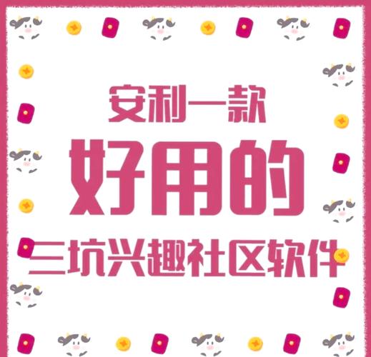 多糖社区缩略图