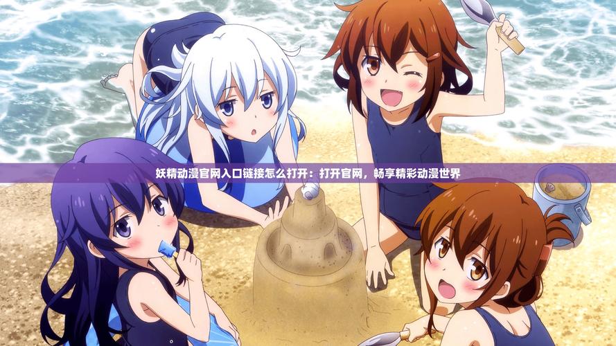 妖精漫画免费登录页面安装蓝色旧版无广告图标