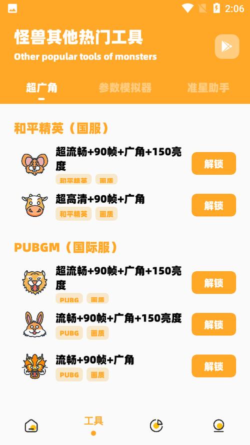 DM123XYZ画质管家缩略图