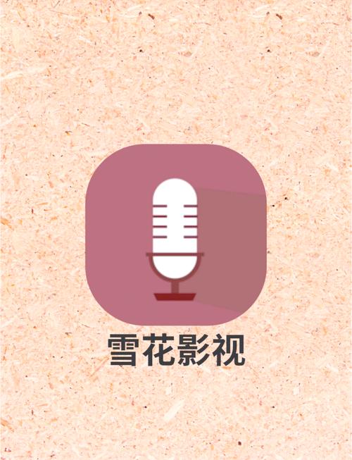 雪花影院影视无广告游戏截图