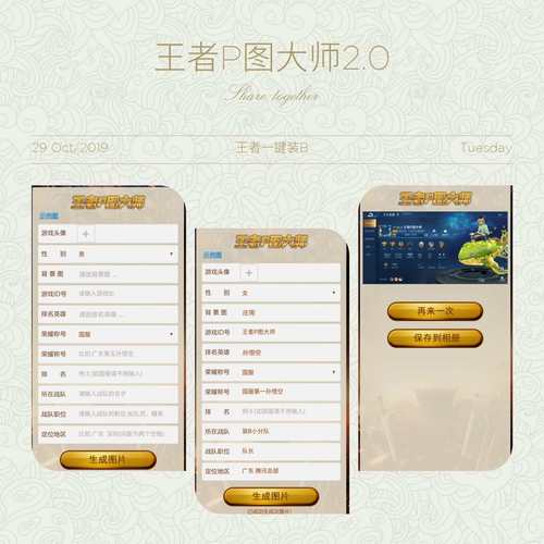 王者P图大师app