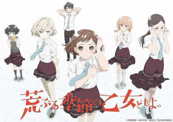 少女たちよ在线观看电视剧动漫免排队游戏截图