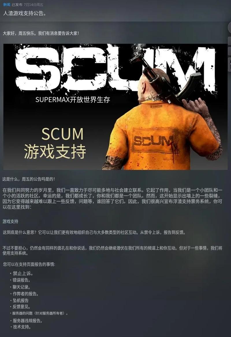 scum正版入口免费辅助踢腿