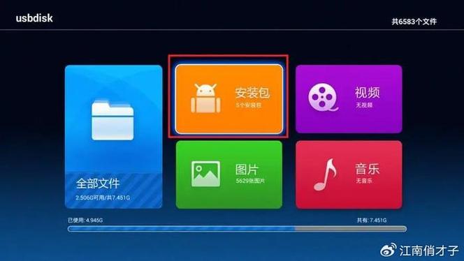 电视家橙色版