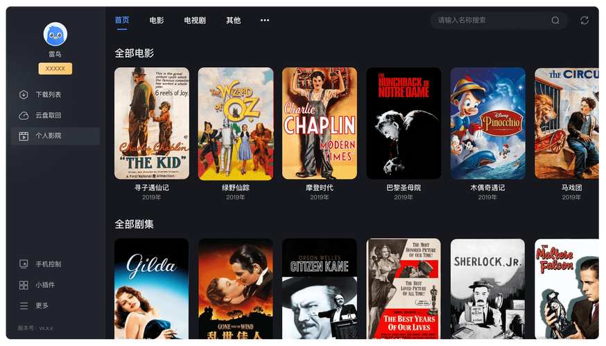 小插件无删减福利版图标