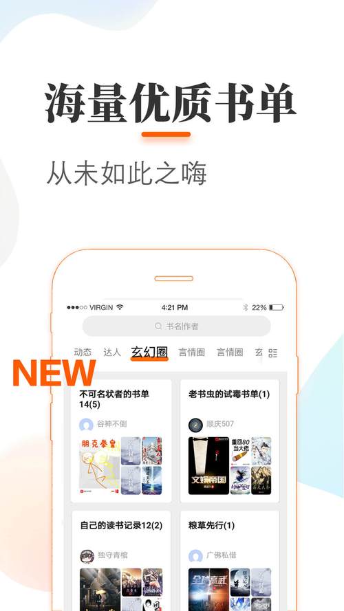 悠悠追书去广告
