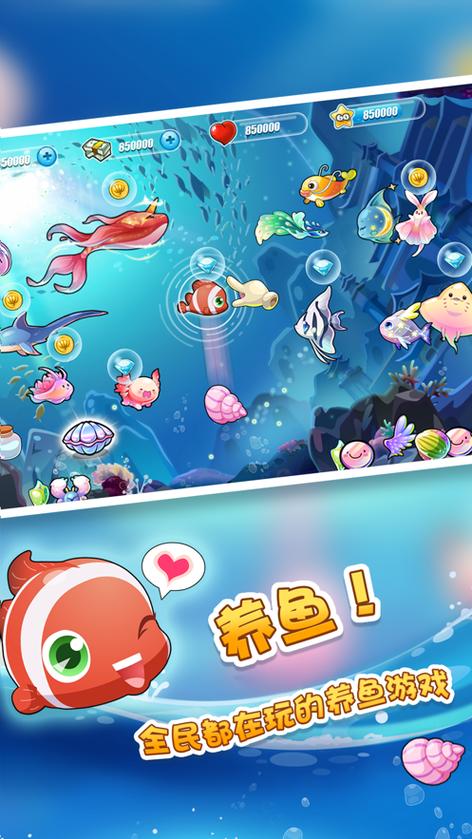 养鱼天天赚升级版缩略图
