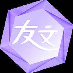 友文直播app无需付费版缩略图