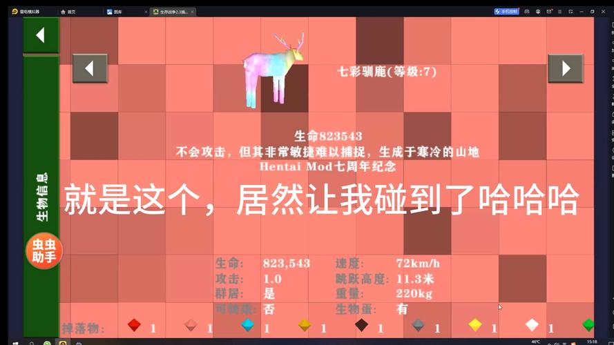 生存战争恒泰粉色5周年游戏截图