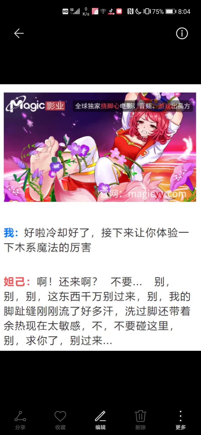 magic 王者笑刑漫画花木兰赚红包版老版本游戏截图
