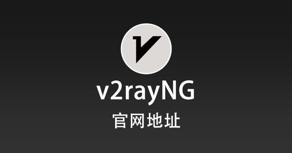 v2ray加速器官网缩略图