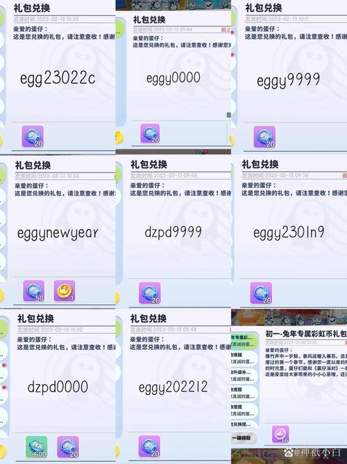 游戏礼包兑换码生成器无广告正版游戏截图
