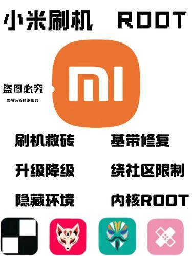 红米一键root官方缩略图