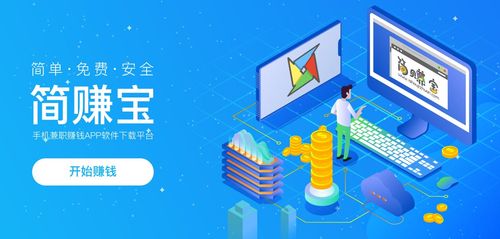简赚宝app经典版游戏截图