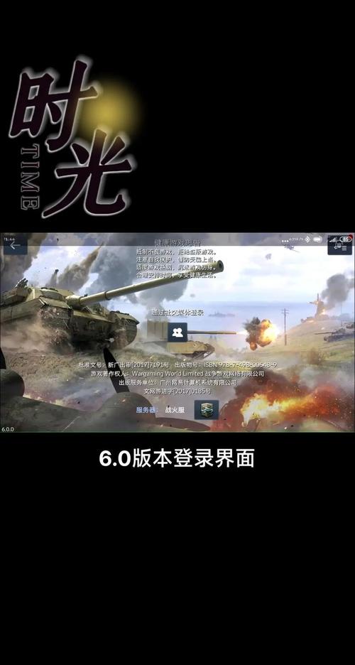坦界闪击战内置FF修改器版缩略图
