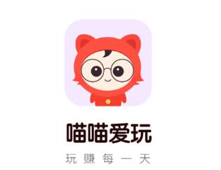 喵喵爱玩app可提xian版最新tv版缩略图