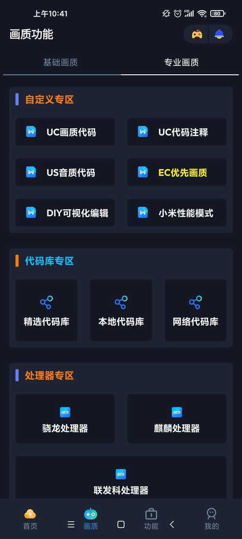 HDR高清画质助手仲夏版