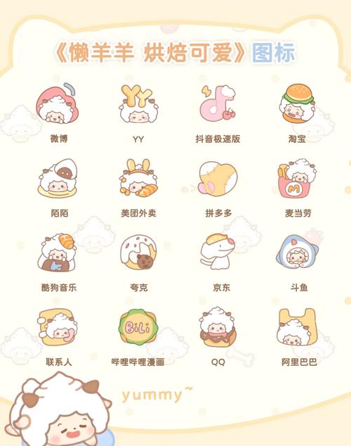 光遇懒羊羊挂给力版缩略图