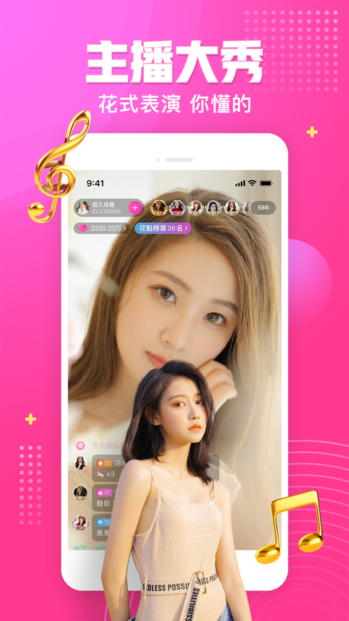 蜜月直播app游戏截图