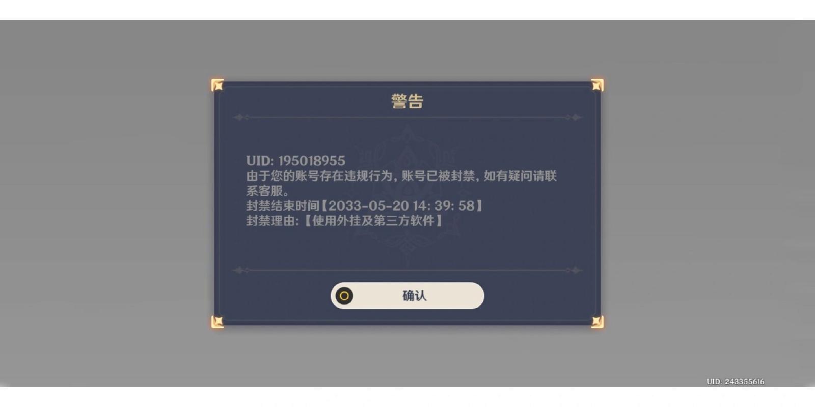 原神地图资源辅助器会封号吗（图文）游戏截图